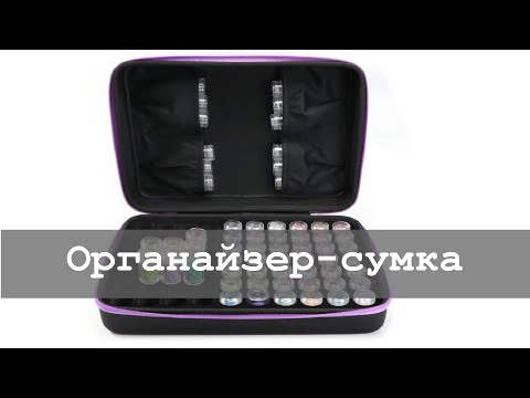 Видео: Органайзер-сумка. Красивый и не очень дорогой, но всегда есть но...