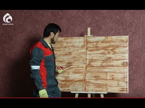 Видео: Тақтай үлгісіндегі ағаш сылақ \ Қазақ білсін \ Асыл арна