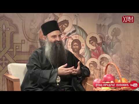 Видео: Патријарх Порфирије о брачној заједници