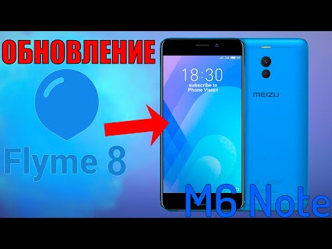 Видео: ДАЁШЬ ОБНОВЛЕНИЕ MEIZU M6 Note! | Как установить Flyme 8 и не только.