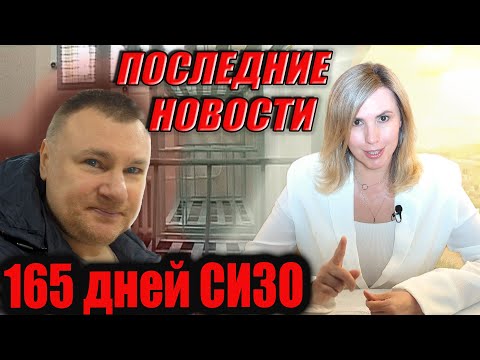 Видео: ▶️ Каток произвола, беззакония и мести. Дело Антона Долгих близится к завершению🔥