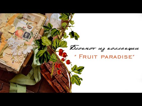 Видео: Блокнот творческого человека. Создан специально для магазина БлагоЛис.