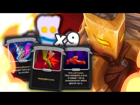 Видео: Билд на проклятиях // Slay the Spire #102