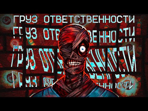Видео: Про что была Mouthwashing