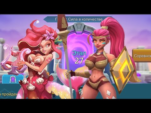 Видео: Грань: сила в количестве. Этап 27 #lordsmobile #лордсмобайл