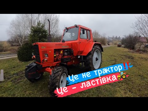 Видео: Огляд трактора МТЗ-82 для участі в розіграші‼️#мтз #mtz