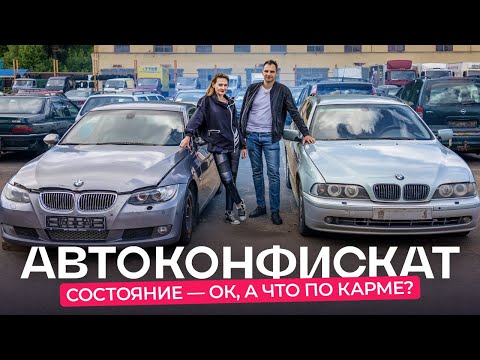Видео: Конфискат: реально ли урвать «живое» авто?