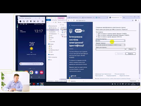 Видео: 03 Приклад підписання електронного документа за допомогою Mobile ID