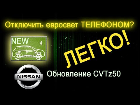 Видео: Эта прога должна быть у ВСЕХ владельцев Nissan - Mitsubishi!!! Новая версия CVTz50 и новые функции