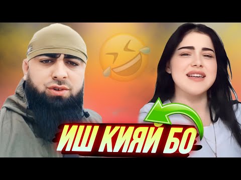 Видео: Таджикские Приколы Vine / Приколи Тоҷики - 2025 #478