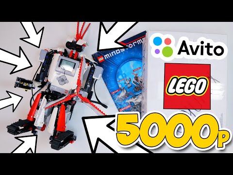 Видео: ЭТО КИДАЛОВО? - LEGO Mindstorms EV3 за 5к с АВИТО...