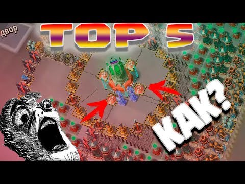Видео: ТОП 5 СЛОЖНЕЙШИХ ОПЕРАЦИЙ В BOOM BEACH