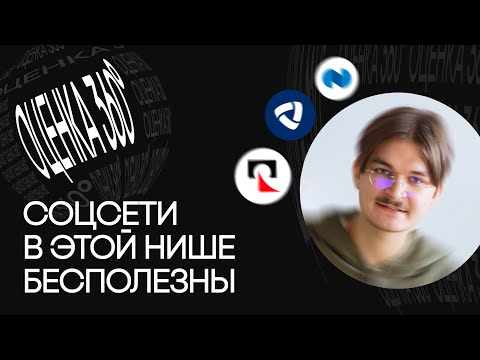 Видео: Обзор соцсетей тяжелой промышленности: как рассказывать аудитории про сложные темы и нужно ли это