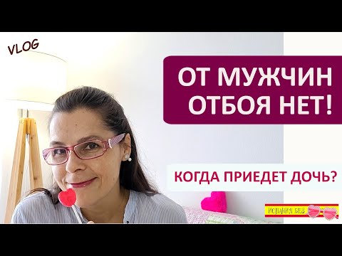 Видео: ВЛОГ: МУЖЧИНЫ ПАДАЮТ К НОГАМ ШТАБЕЛЯМИ | ТРИ РАЗОЧАРОВАНИЯ В ОДИН ДЕНЬ