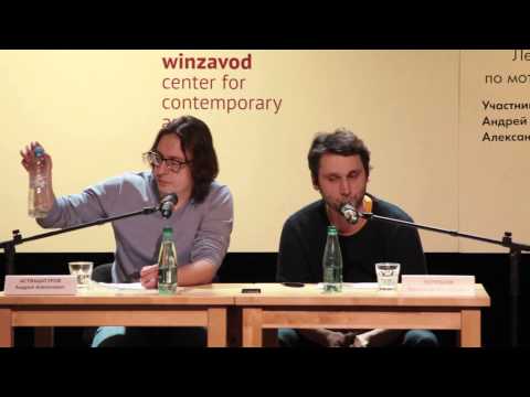 Видео: Нехватка бытия как фигура современности: А.Аствацатуров, А.Погребняк