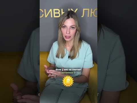 Видео: БАДы и КОСМЕТОЛОГИЯ? А какие добавки принимаете вы?