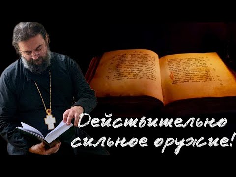 Видео: Псалтырь – это скелет богослужения. Отец Андрей Ткачёв