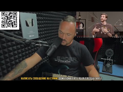 Видео: FREDGUITARIST СПОРИТ С JOHN KALLIGAN НА ТЕМУ ВОКАЛА И СЛУХА!