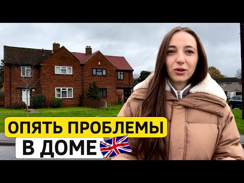 Видео: Жизнь в Англии: покупки, польский магазин и проблемы дома!
