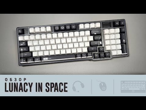 Видео: Обзор Lunacy In Space. Космос космос...