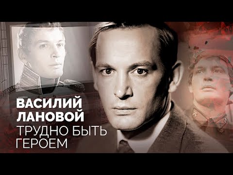 Видео: Какие личные трагедии пережил Василий Лановой