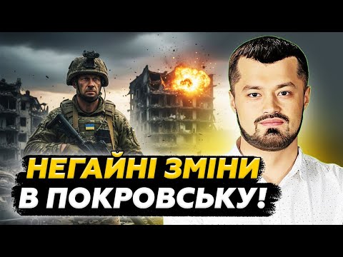 Видео: ❗️ПОКРОВСК, СЕЙЧАС! Вот какова РЕАЛЬНАЯ СИТУАЦИЯ. Продолжаются ГОРОДСКИЕ БОИ. Надо СЛЫШАТЬ