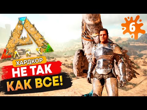 Видео: ARK [HARDCORE] #6 - Для чего нужен Аргентавис на карте Выжженная Земля? (Scorched Earth)