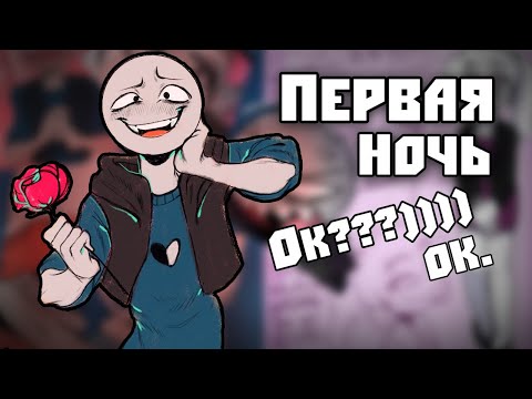 Видео: ~Дурная кровь +18! Могу я тебя взять Y/N~ Озвучка комиксов Your Boyfriend | Твой парень by Ankstar