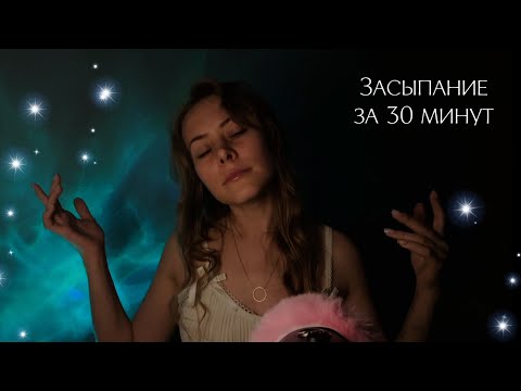 Видео: АСМР РЕЛАКС: очень близкий шепот и звуки😴ASMR Relax 🌙✨