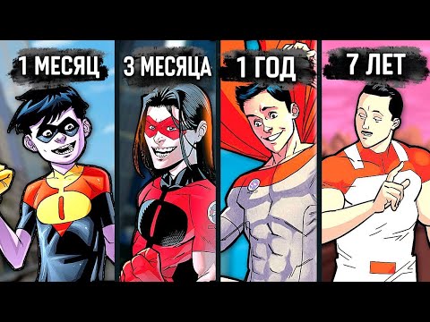 Видео: Вся история Оливера сына Омни-Мэна | Неуязвимый 3 сезон