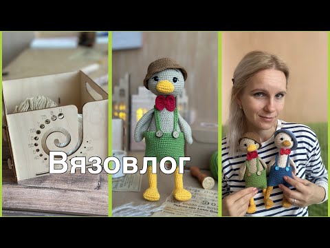 Видео: Новый МК//Насыщенный вязовлог//Озон снова расстроил