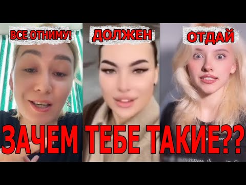 Видео: РСП и ЧСВ Требуют От Мужчин Сладкую Сказку