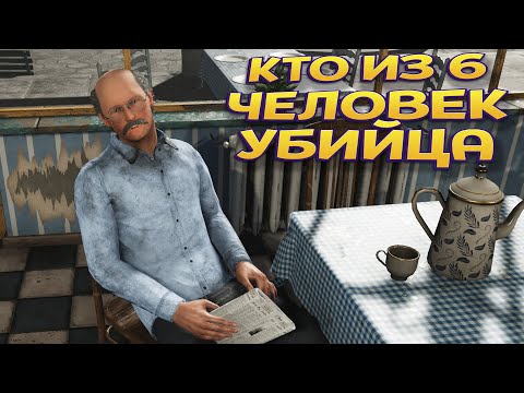 Видео: КТО ИЗ 6 ЧЕЛОВЕК ПРЕСТУПНИК ( Contraband Police )