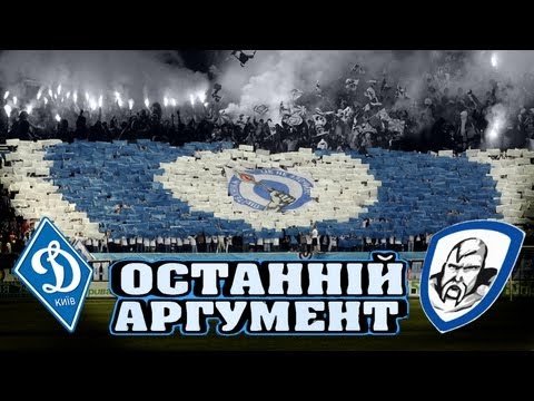 Видео: ОСТАННІЙ АРГУМЕНТ/THE LAST ARGUMENT