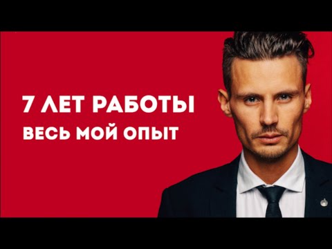 Видео: Как стать популярным за один ролик. 7 лет опыта в продвижении.