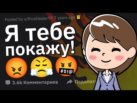 Видео: Лютые Примеры Пассивной Агресии, с Которыми Вы Сталкивались