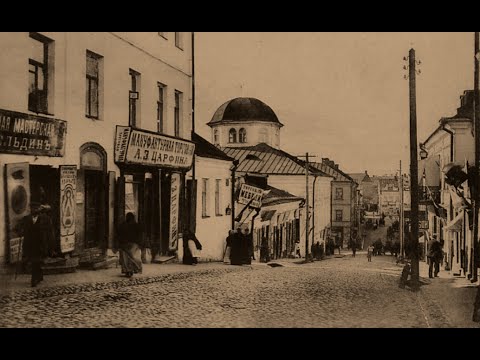 Видео: Минск / Minsk in pre revolutionary photographs