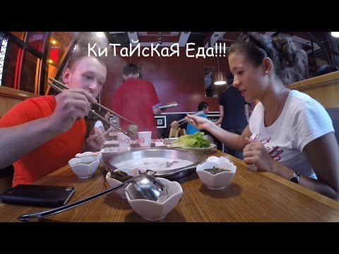 Видео: Китайская еда. Завтрак обед и ужин.