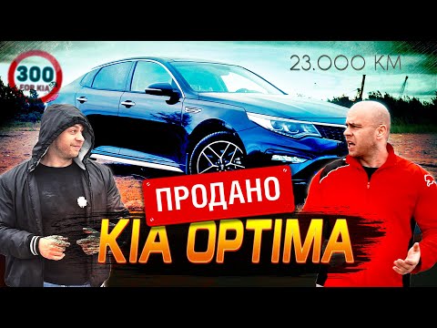 Видео: KIA OPTIMA плохая машина? Реальный отзыв бывшего владельца.