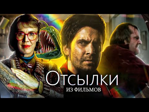 Видео: Alan Wake Remastered l Разбор отсылок и пасхалок