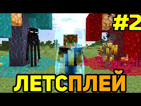 Видео: Майнкрафт Летсплей, но с каждой секундой МИР УМЕНЬШАЕТСЯ! (#2)