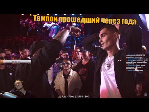 Видео: Реакция VERSUS PLAYOFF: Paragrin VS Млечный (1/8)