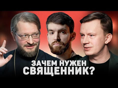 Видео: ЗАЧЕМ НУЖЕН СВЯЩЕННИК? (Емельянов, Шишков) //12 сцена