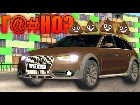 Видео: Я ПОМЕНЯЛ ЛЕКСУС НА ЭТО.. | AUDI A4 ALLROAD - обзор на Малиновка РП | Гараж Мечты 6 серия СПЕЦВЫПУСК