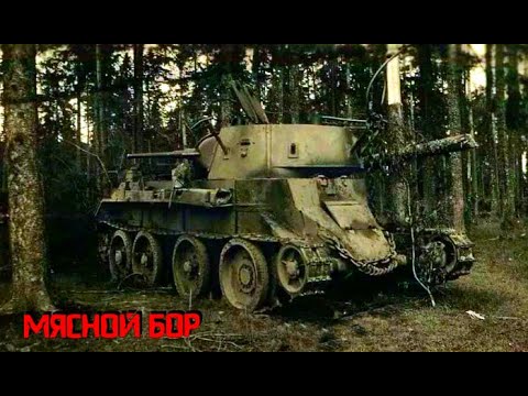 Видео: МЯСНОЙ БОР ГЛАЗАМИ ПЕРВЫХ ПОИСКОВИКОВ 7