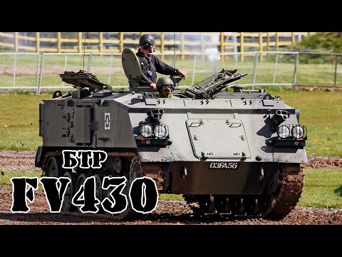 Видео: Британский БТР FV430 || Обзор