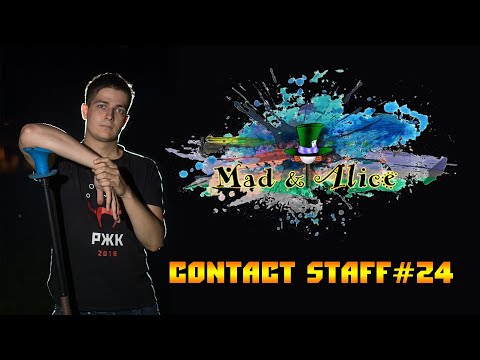 Видео: КОНТАКТНЫЙ СТАФФ УРОК #24  Full Beat Halo,  Full Beat Angel, Yuji, BtB HR Angel