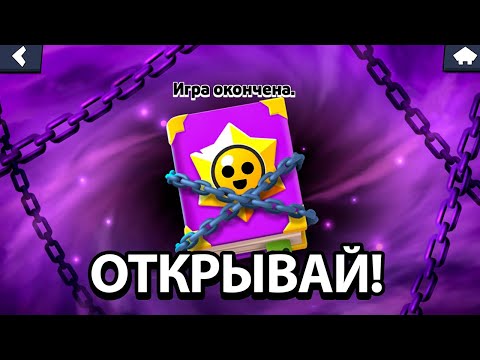 Видео: КАК ПОЛУЧИТЬ БЕСПЛАТНЫЕ ЗОМБОЯЩИКИ?😱 БРАВЛ СТАРС