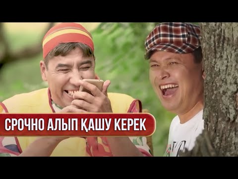 Видео: Жаралы жүрек | Зың-зың Күлпәш