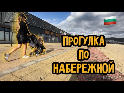 Видео: 🇧🇬VLOG: СОЛНЕЧНЫЙ БЕРЕГ | СУПЕРМАРКЕТ JANET
